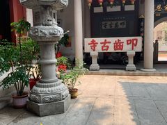 -叩齿古寺