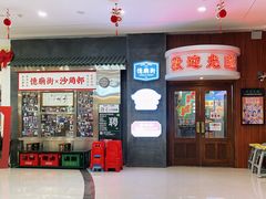 -憶廟街 X 沙角邨(太古城店)