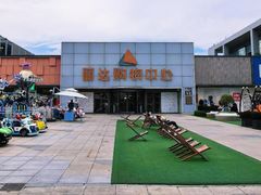 -丽达购物中心(崂山店)