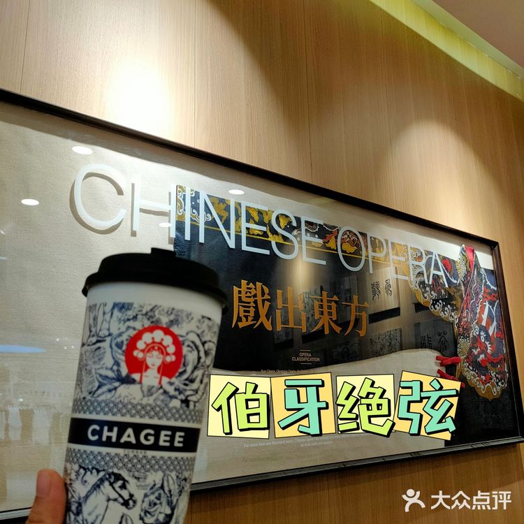 [加油]国风奶茶霸王茶姬进驻万象城啦～