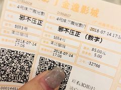 -金逸影城(广州海珠城激光IMAX店)