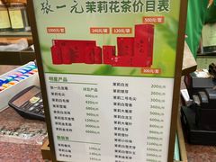 -张一元(总店)
