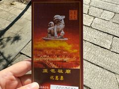 -芦苞胥江祖庙