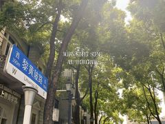 -巴公房子