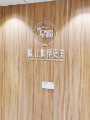 点击看大图 -Yestar宁波艺星整形医院
