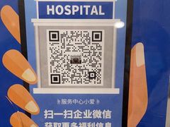 -上海仁爱医院