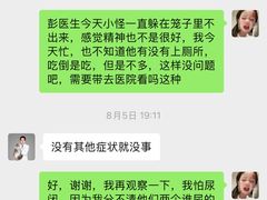 -联合动物医院(光谷诊疗中心)