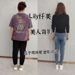 -Lily纤美·科技减脂中心
