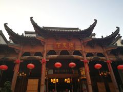 门面-不倒翁·徽天下名菜楼(马鞍山路店)