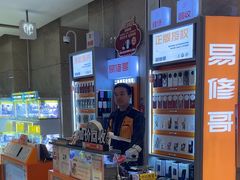 -易修哥手机维修·壳膜·回收(南山益田假日店)