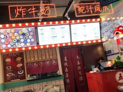 -五条人糖水铺-宽厚里店