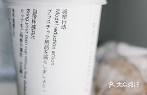 Yunnan Iced Latte
