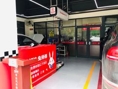 -兔师傅汽车保养(凤城五路店)
