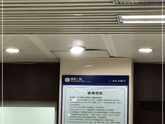 -浙江大学医学院附属第二医院(解放路院区)