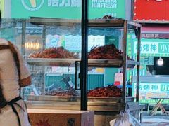 -郑记•不夜城烧烤•龙虾•虾蟹(黄鹤楼店)