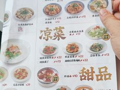 -禄鼎记·多口味酸菜鱼(侨鑫店)