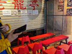 -老龙亭拉面店