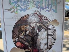 -茶百道(惠新东街店)