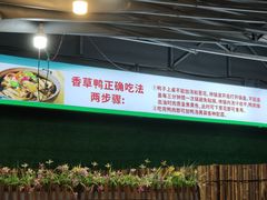 -盐禾堂海南屯昌香草鸭(海润路总店)