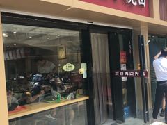 门面-晓午阳常熟炒浇面(红庙店)