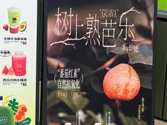 -混果汁(喜荟城店)