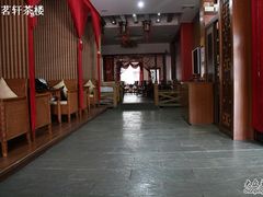 -品茗轩茶楼(江川路店)