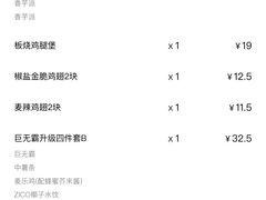 -麦当劳(金狮广场店)