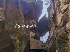 -秦岭终南山世界地质公园翠华山景区