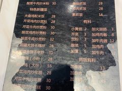 -疆赞赞·新疆味道(芳甸路店)