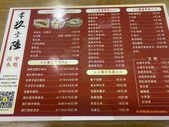 -零玖壹陆汉中小吃