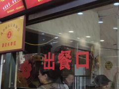 -张明富面皮店(东大街店)