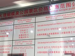 -蝴蝶泉公园