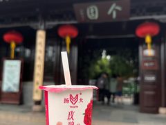 -个园