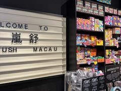 -LUSH(威尼斯人店)