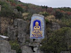 -舟山嵊泗列岛风景名胜区