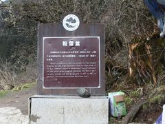 -海螺沟风景区