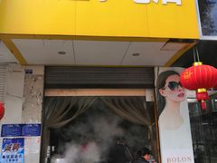 门面-玲姐小吃店(镇淮楼西路明清商业步行街店)