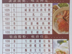 菜单-唐苑酒家·岭南粤菜名店(太古仓店)