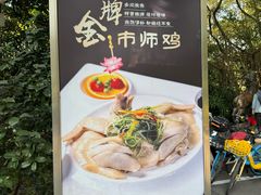 -鹿鸣酒家(越秀店)