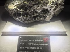 -房山世界地质公园博物馆