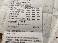 账单-西贝莜面村(正大广场店)