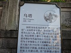 -乌山风景区