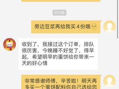 -金杨老摊头蛋饼(金口路店)