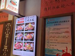 -川正旺江湖菜(三元桥店)