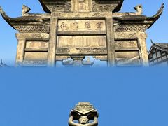 -南关石牌坊古镇