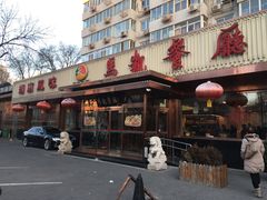 -马凯餐厅(长椿街店)