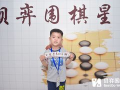 -贝弈围棋(惠山万达校区)