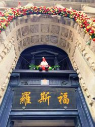 -罗斯福公馆·宴会厅