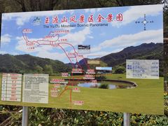 -玉渡山自然风景区