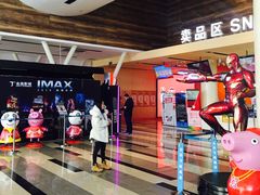 -金逸影城(荟聚IMAX激光店)